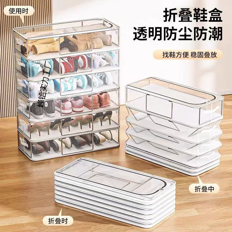 百纳箱鞋盒鞋子收纳神器透明鞋盒子鞋柜放靴子鞋托床底可折叠鞋箱