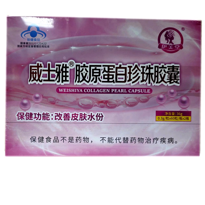 Vaiya Collagen Pearl Capsules