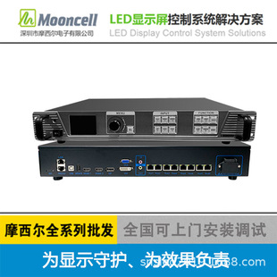 Moses Mooncell MVB8S 2-in -1 5.2 million Point 8 Mesh LED Video Processor