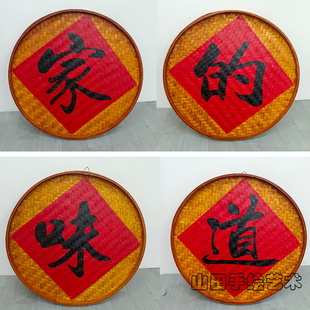 △ The Meaning of the Taste of Home Is Hand-Painted Bamboo Dustpan Hanging Painting, Hotel Restaurant Wall Decoration Pendant, Outdoor Wall Hanging