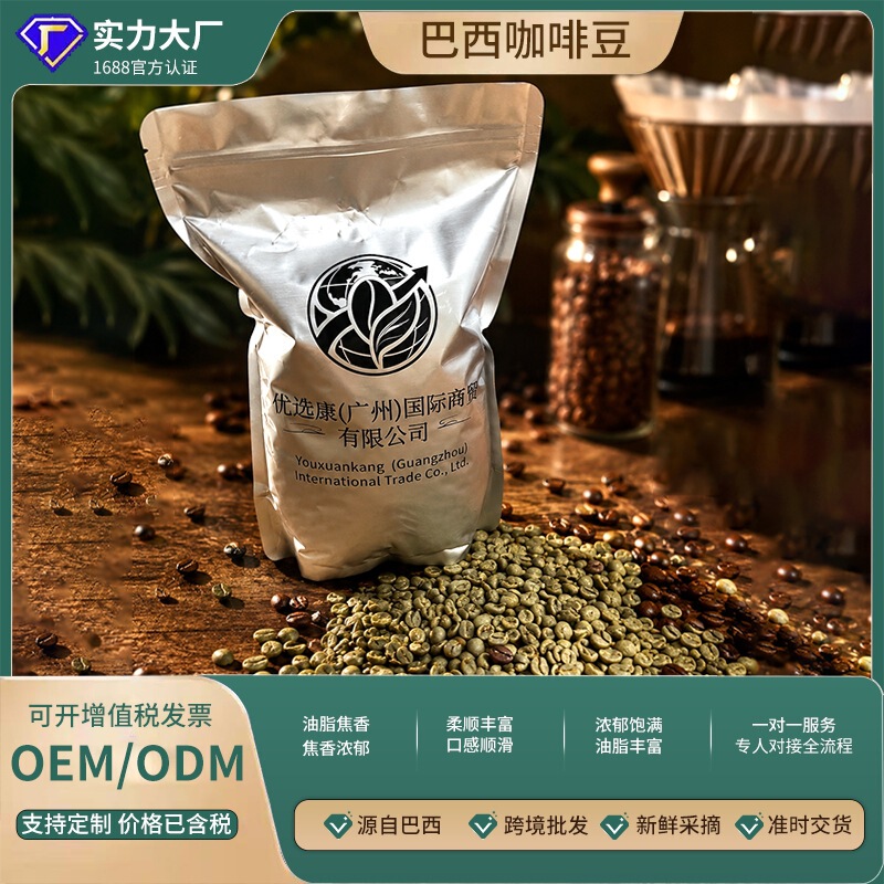 Brazilian Mogiana specialty coffee beans, 17-18 mesh, naturally processed, nut and chocolate flavor Brazilian Mogiana specialty coffee beans, 17-18 mesh, naturally processed, nut and chocolate flavor