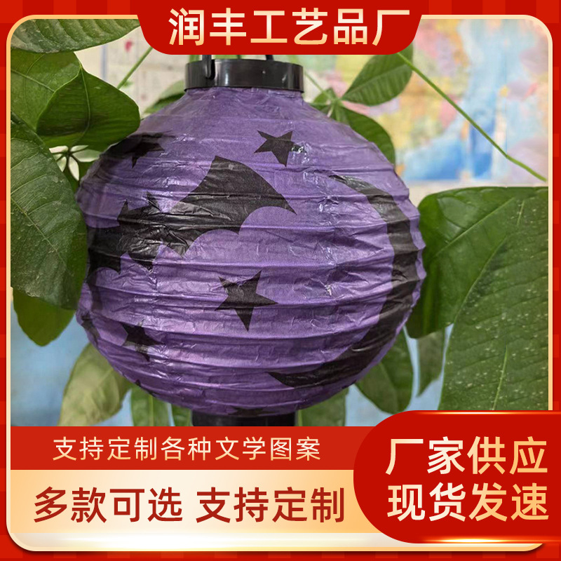 圆形纸灯笼灯罩挂饰吊灯具手工diy灯笼商场装饰用品