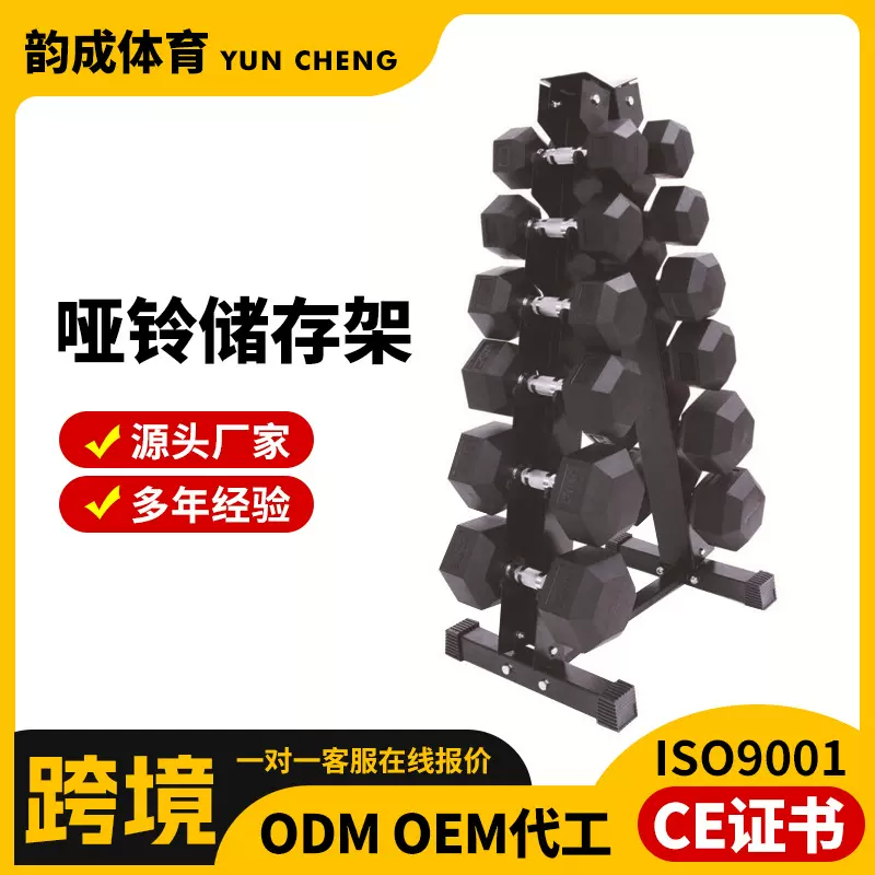哑铃A字型三层哑铃架子组合套装健身房中小型哑铃展示架厂家批发