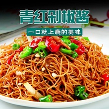 辣椒酱蒜蓉辣酱手工自制剁椒双彩椒香辣酱青红剁椒下饭菜鱼头剁椒