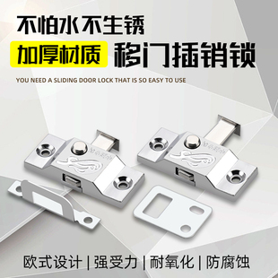 Sliding Door Buckle Thickened Spring Bolt Lock Universal Sliding Window Plastic Steel Aluminum Alloy Door and Window Anti-Theft Middle Lock