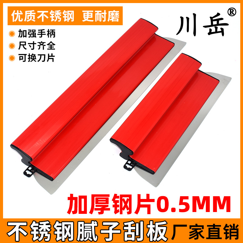 川岳刮大白加厚刮板刮腻子工具油漆工找平批灰刮刀刮平器墙面抹灰