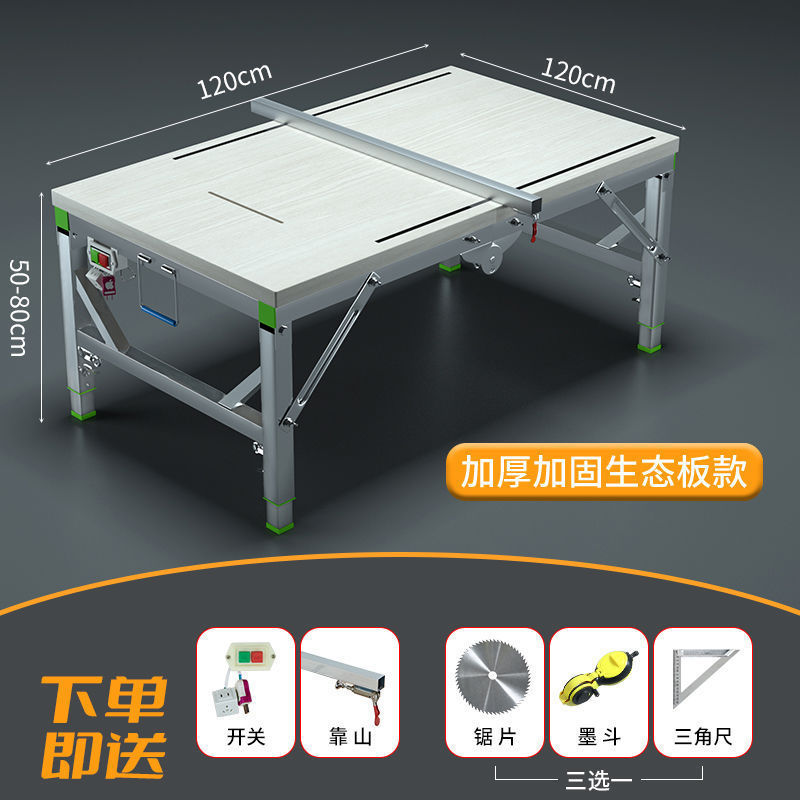 木工锯台小型装修倒装推台锯便携折叠锯台升降工作台多功能操作台|undefined