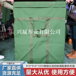 加工定制帆布吨包加厚耐磨物流中转袋高空吊物袋定制帆布吨袋