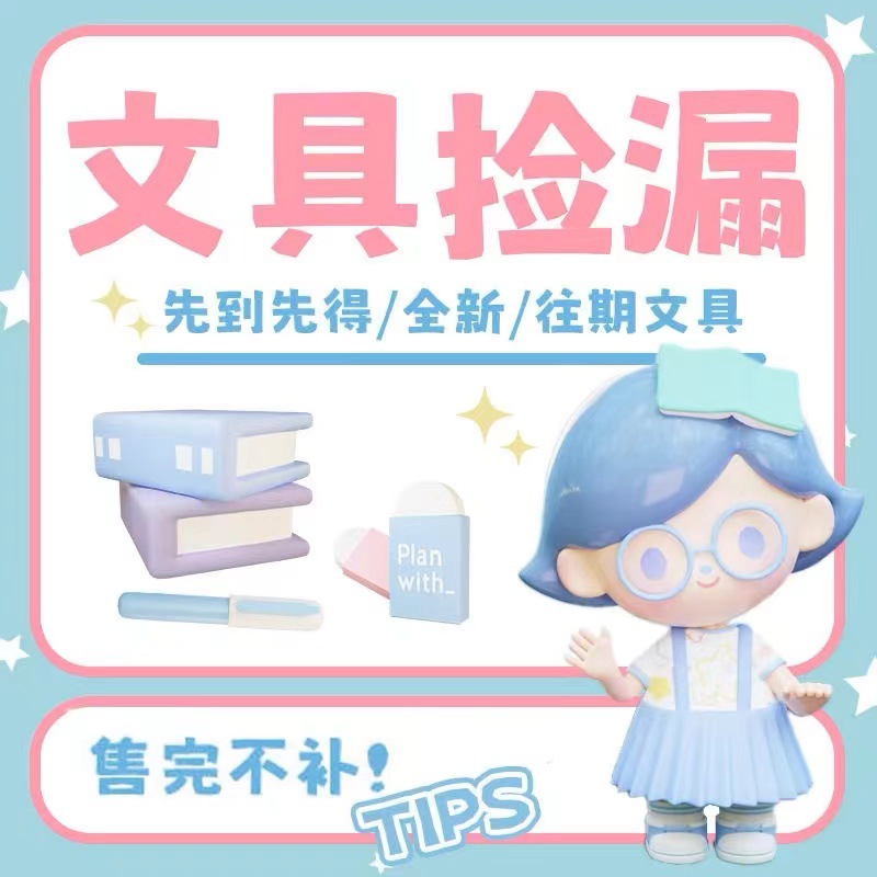 文具低价清仓款小学生奖励礼品儿童节日实用班级积分兑换奖品文具