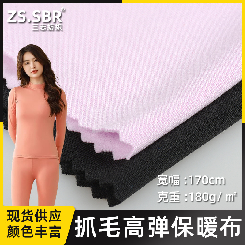 双面磨毛抓毛保暖牛奶丝弹力面料 外套玩具毛绒打底裤家居服布料