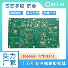 PCB电路板加工制作单双面PCB板批量生产电子数码线路板阻抗代工