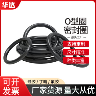 Ding Qing rubber O-ring outer diameter 9-360 * wire diameter 3.1mm waterproof sealing ring black rubber ring wholesale products