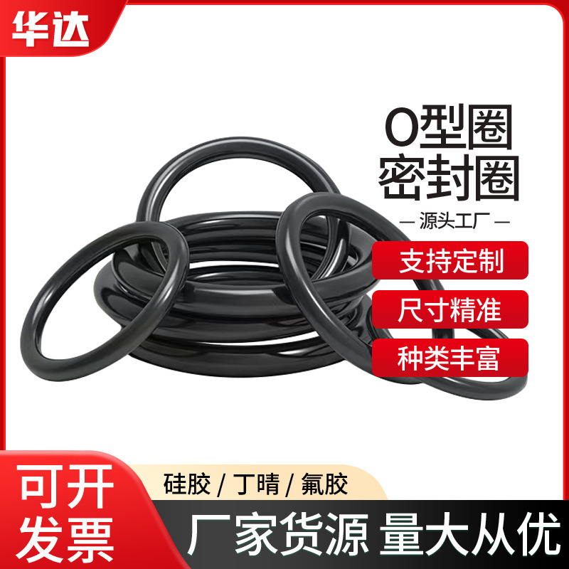 Ding Qing rubber O-ring outer diameter 9-360 * wire diameter 3.1mm waterproof sealing ring black rubber ring wholesale products