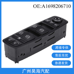 A1698206710 suitable for Mercedes-Benz W169 W245 window regulator power window switch auto parts