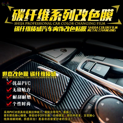 Interior Sticker Film Central Control: Automotive Film