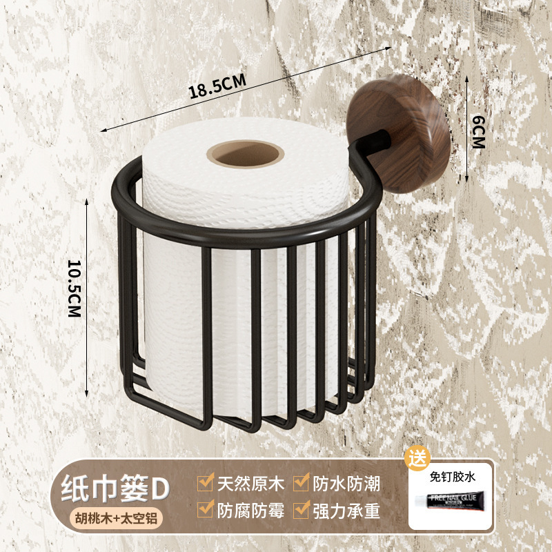 胡桃木卫生间厕纸盒壁挂式免打孔浴室纸巾盒厕所卫生纸抽纸卷纸架|undefined