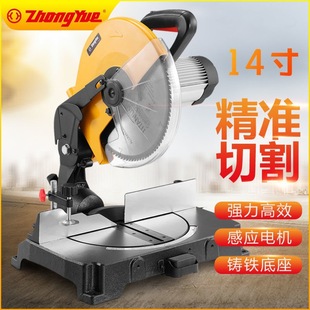 Zhongyue Aluminum Saw Sensor Brushless Motor 14inch Bevel Saw Aluminum Cutting Machine Silent High Power High Precision