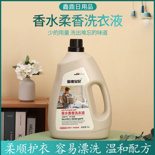 5kg perfume soft fragrance laundry detergent in stock wholesale clean laundry detergent activity laundry detergent large bucket affordable household