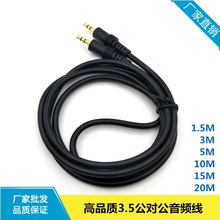 3.5mm���l�������� ��Ʒ�|僽��^AUX܇�d��X��푾�1.5-20��