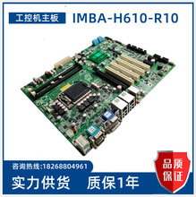 IEI����� IMBA-H610-R10 Rev.1.0 ���ؙC����  H61оƬ�M �F؛