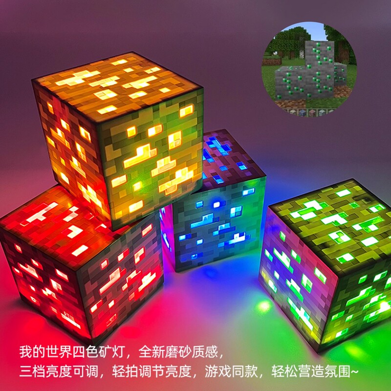 跨境我的世界火把灯mc游戏周边药水瓶熔岩矿石小夜灯摆件生日礼物|undefined
