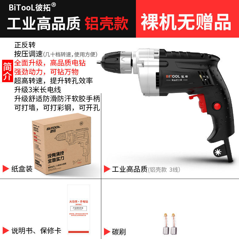 2480 industrial high quality [double aluminum shell 3 meters]]