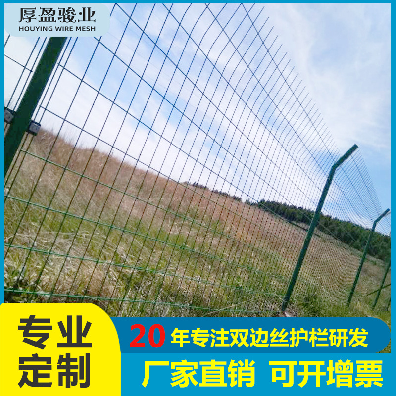 厂家现货供应双边丝护栏网 绿色圈地养殖钢丝围栏网 公路框网护栏