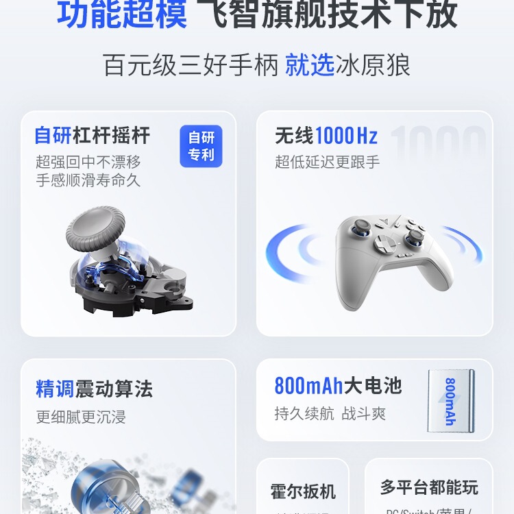 【百元ベンチマーク】Flydigi Ice Direwolf 第3世代 ゲームコントローラー ブラック神話悟空 switch2コントローラー PCコントローラー|undefined