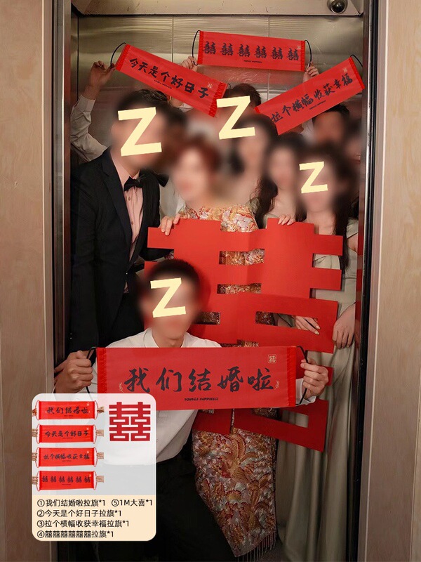 結婚式のゲーム、結婚式の小道具、結婚式のドレッシングガウン、写真撮影の雰囲気、ドアブロック保証書、文明的な罰パッケージ、コンプリートセット|undefined