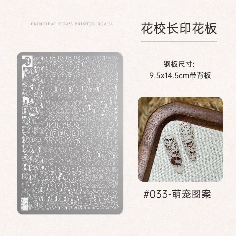 33호 프린트 버전 - 귀여운 애완동물 패턴 [HD 패턴]