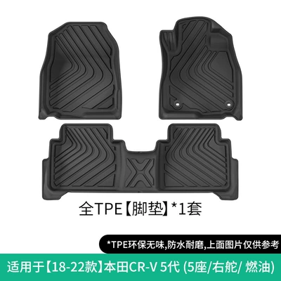 Floor Mats, Trunk Mats — Modelə uyğun ayaqaltı - 18-22-honda-cr-v-5th-generation-single-layer-floor-mats-five-seatsfuelright-hand-drivejapansoutheast-asia-w250003826