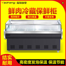鲜肉柜冷鲜肉展示柜商用生鲜猪肉熟食冷藏柜保鲜柜超市用保鲜冰柜