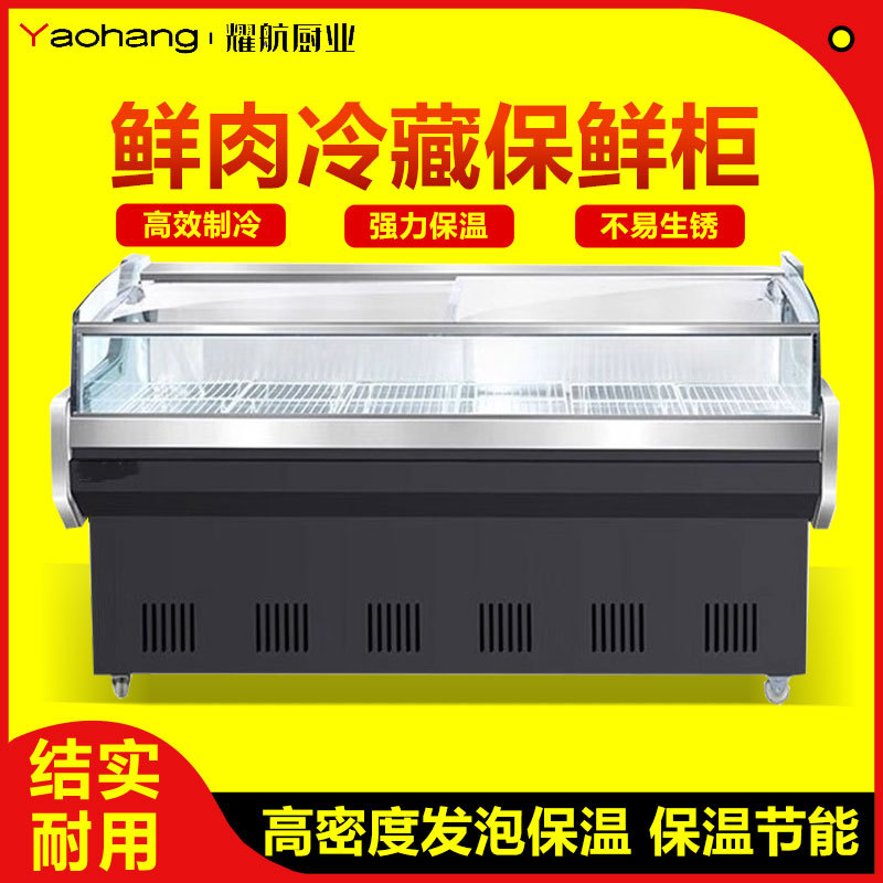 鲜肉柜冷鲜肉展示柜商用生鲜猪肉熟食冷藏柜保鲜柜超市用保鲜冰柜