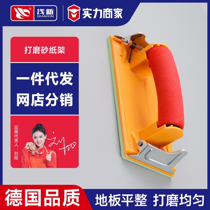 打磨砂纸架手工墙面打磨夹砂架沙架打磨器沙纸工具夹板砂布砂皮板