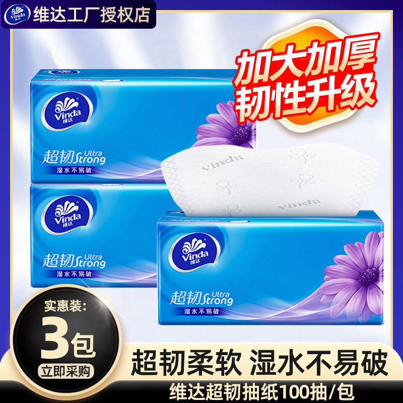 [Daily Sale] Vinda Super Tough 3-Layer 100-Layer Facial Tissue Toilet Paper Household Affordable Packaging Wholesale