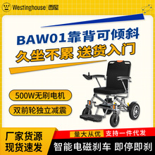 西屋電動輪椅車老年人手動智能輕便折疊旅行殘疾代步小型手動助力