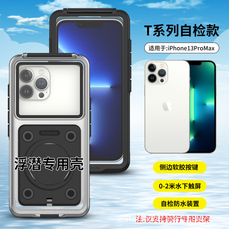 新型iphone16 promax潜水防水携帯ケース対外貿易クロスボーダー爆発防止防塵保護カバー|undefined