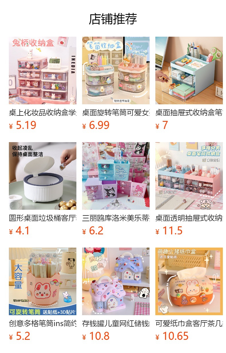 预览状态下无法点击,发布后,可点击跳转到对应的商品页面