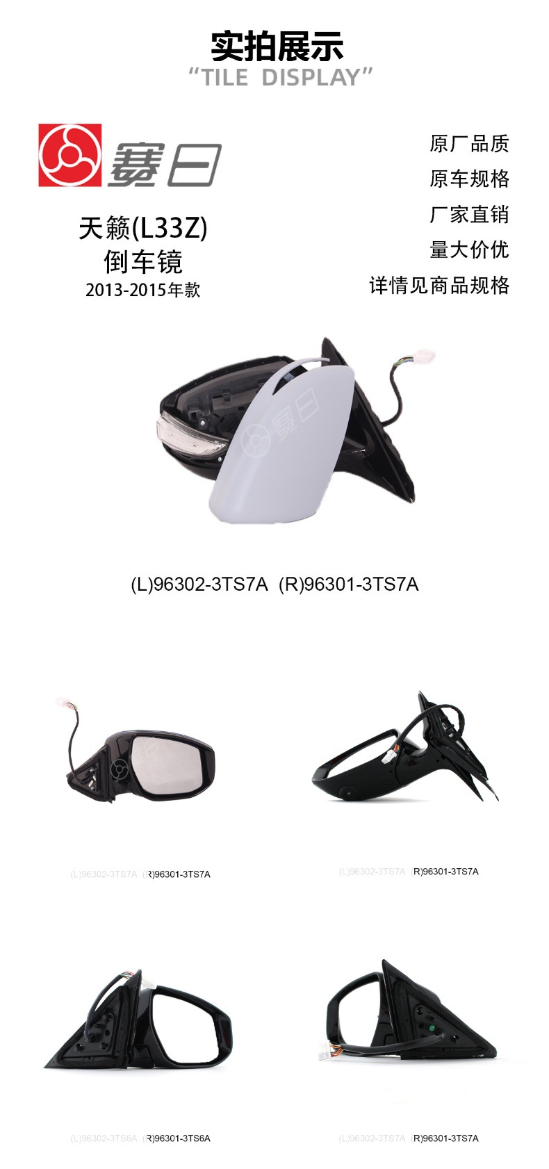 Applicable to 13-15 Nissan Teana rearview mirror 12-wire 96302-3TS6A/96301-3TS6A