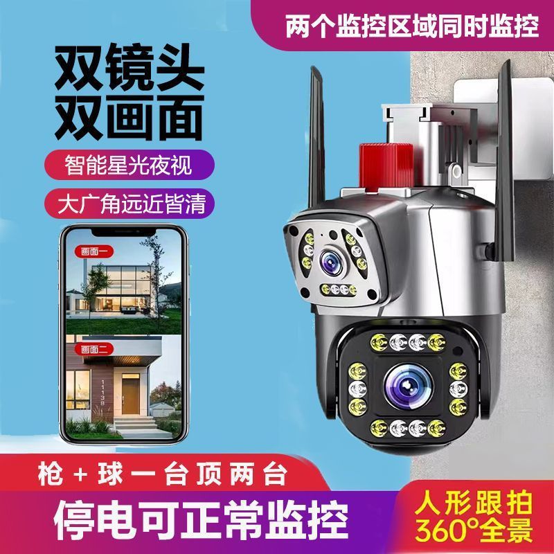 [필요 없는 네트워크] 듀얼 스크린 4G 새로운 듀얼 렌즈 휴대 전화 무선 듀얼 카메라 방수 모니터링 하우스 키핑