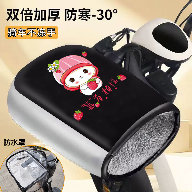 Thumb style windshield gloves-berry trouble+pvc waterproof cover