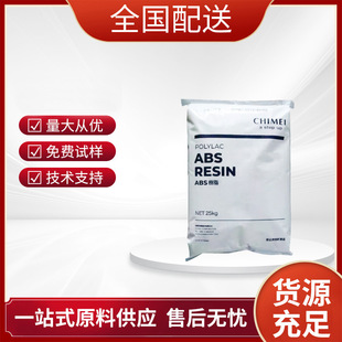 ��ȼ��ABS ̨������PA-765A  PA-765ABK ������ ����ABSԭ��VO��