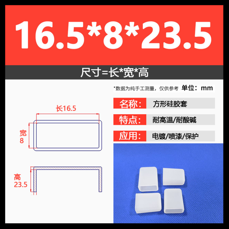 耐高温硅胶方形套防尘防水喷涂喷漆电泳电镀硅橡胶帽遮蔽保护胶套|undefined