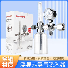 医用浮标式接氧气瓶氧气流量表减压阀压力表流量表