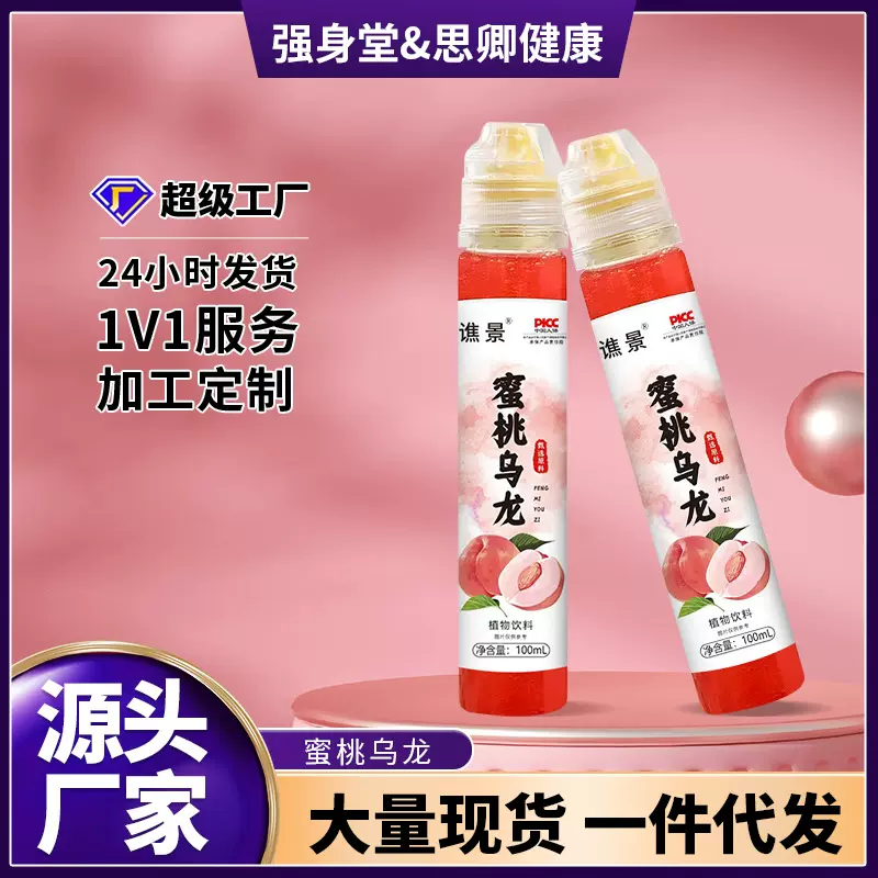 蜜桃乌龙蜂蜜柚子柠檬百香小桂气冲饮水果茶代发源头工厂批发代发