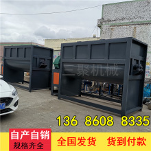 20吨腻子粉卧式搅拌机 卧式真石漆搅拌机 粉料卧式搅拌机厂家批发