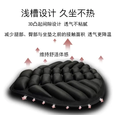 Motorcycle Shock-Absorbing Seat Thickened Pedal — Motorcycle cushion