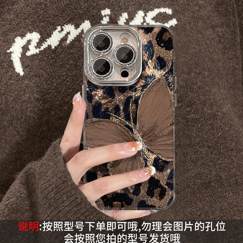 豹纹蝴蝶挂绳适用苹果16promax手机壳13美拉德15全包镜头膜14秋冬|undefined