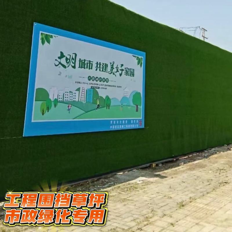 仿真户外假草坪工程围挡塑料铺地盖土工程临建绿色防航拍仿真草坪|undefined