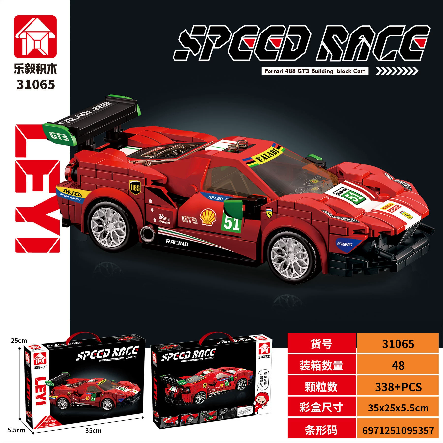 Building set (Lego) pull‑back racing car models, various piece counts and gift boxes
